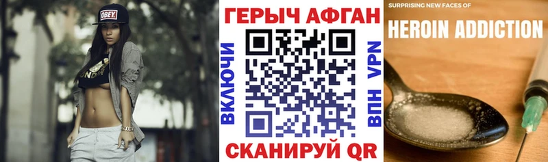 гидра ссылки  Уфа  ГЕРОИН Heroin 