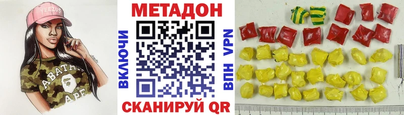 МЕТАДОН белоснежный где купить Уфа